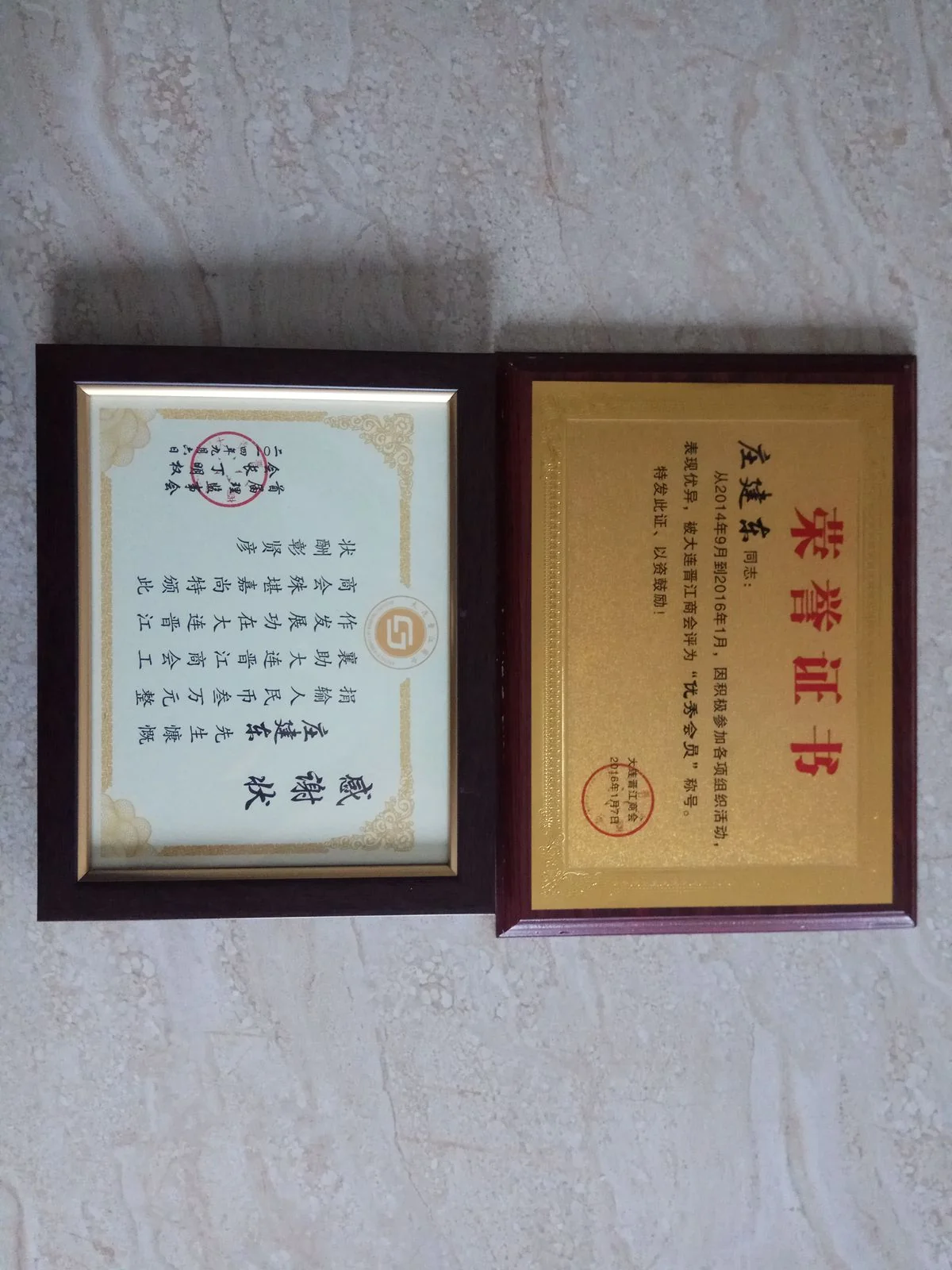 华通荣誉奖牌