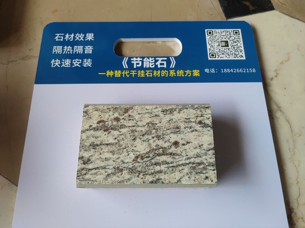 Ceramic-faced insulated panel sample on a HUATONG sample card — ceramic slab sandwich panel